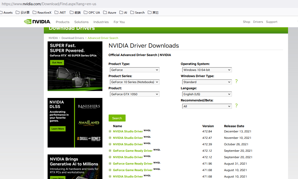 NVidia 驱动下载.PNG